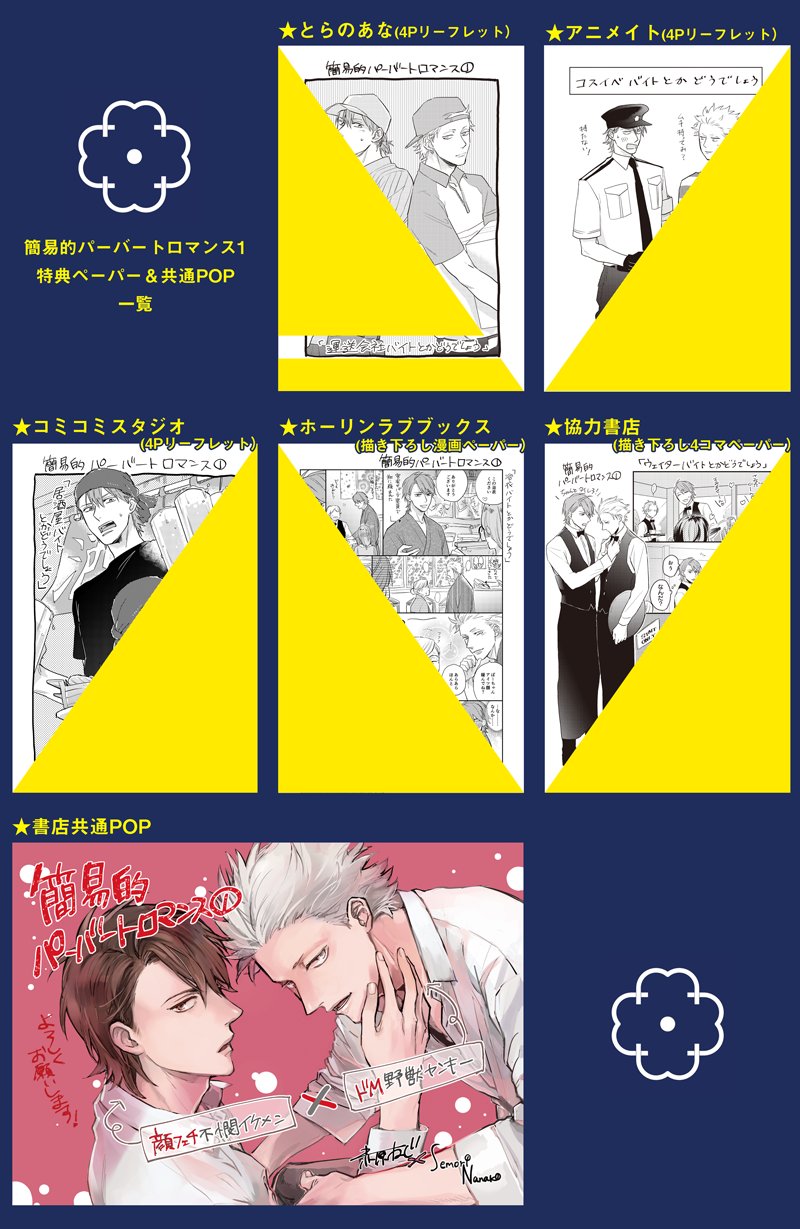 Bloom＆メロキス編集部 على X: 