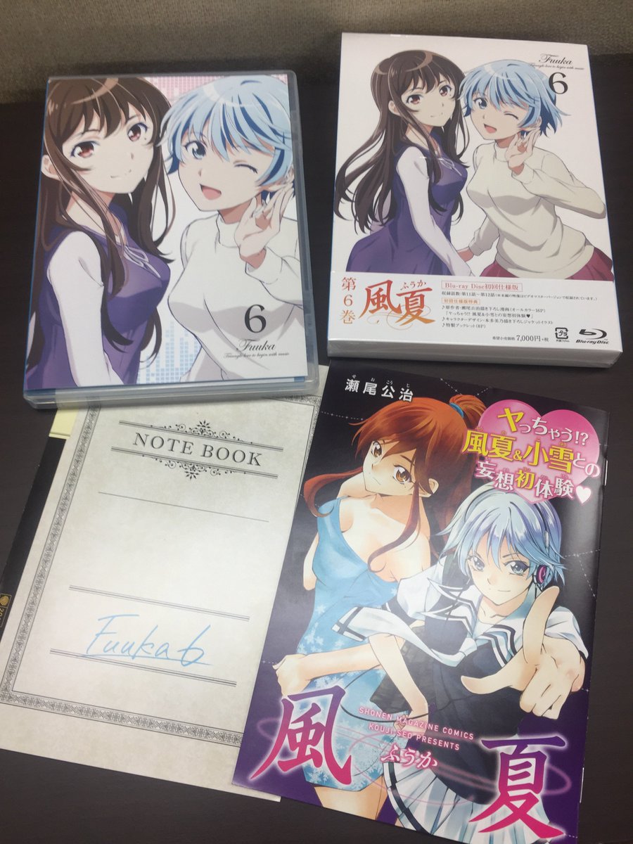 Tvアニメ 風夏 公式 على تويتر Dvd第6巻は本日発売 もう手に入れて頂けましたか 特典 の瀬尾公治先生描き下ろしオールカラー漫画 ヤっちゃう 風夏 小雪との妄想初体験 はみなさん待望 のシチュエーションの はず Fuuka