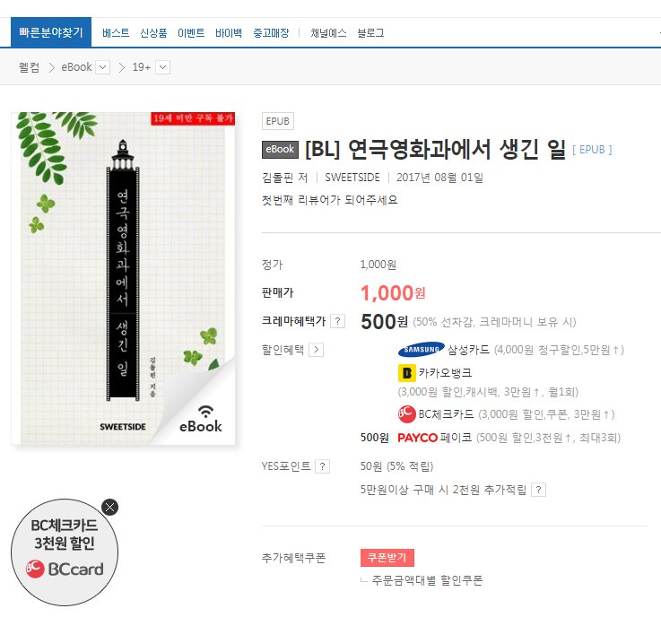 <연극영화과에서 생긴 일>-김돌핀
yes24,알라딘에서도 서비스됩니다
알라딘goo.gl/pFzNfK
yes24 goo.gl/2W2sJx
선배님, 번호 좀 주세요.
내 번호가 왜 그리 궁금한데?
알고 싶어서요, 너를.