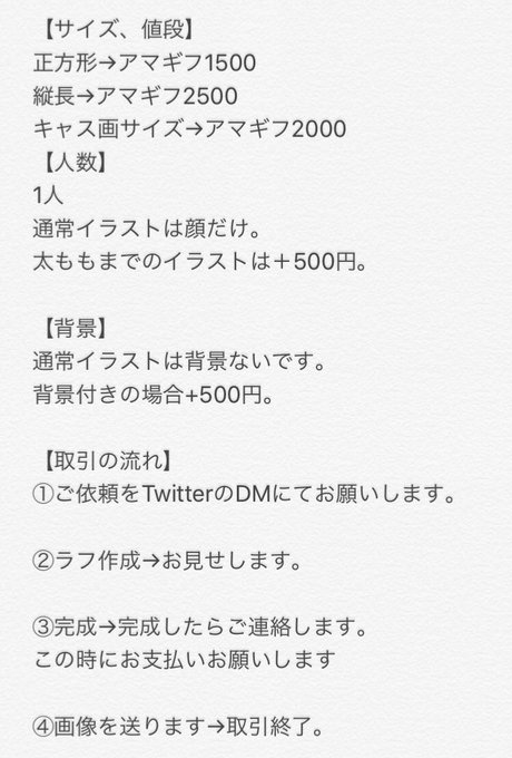 25 Off イラスト有償依頼 その他 Tamf Jp