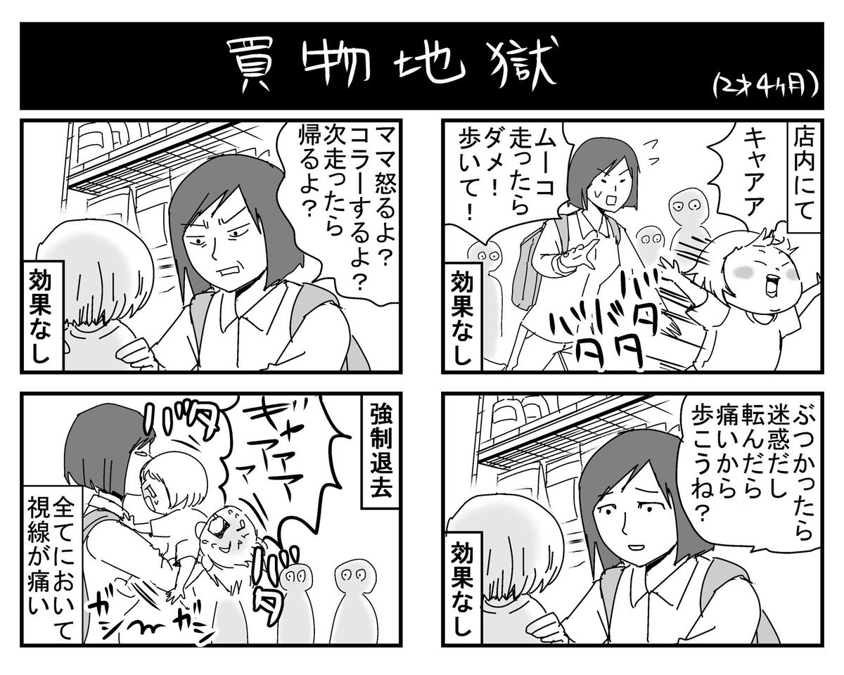 ちくまサラ 6y 2y 3歳までは躾は無理 大人しいのは子供の気質だっていう話題のコメント見て 確かにうちの子も と思ったので描きました これが2歳4ヶ月の現状です まわりに迷惑かけて良いとは思ってないし伝え続けることが大事だからこれからも続けます