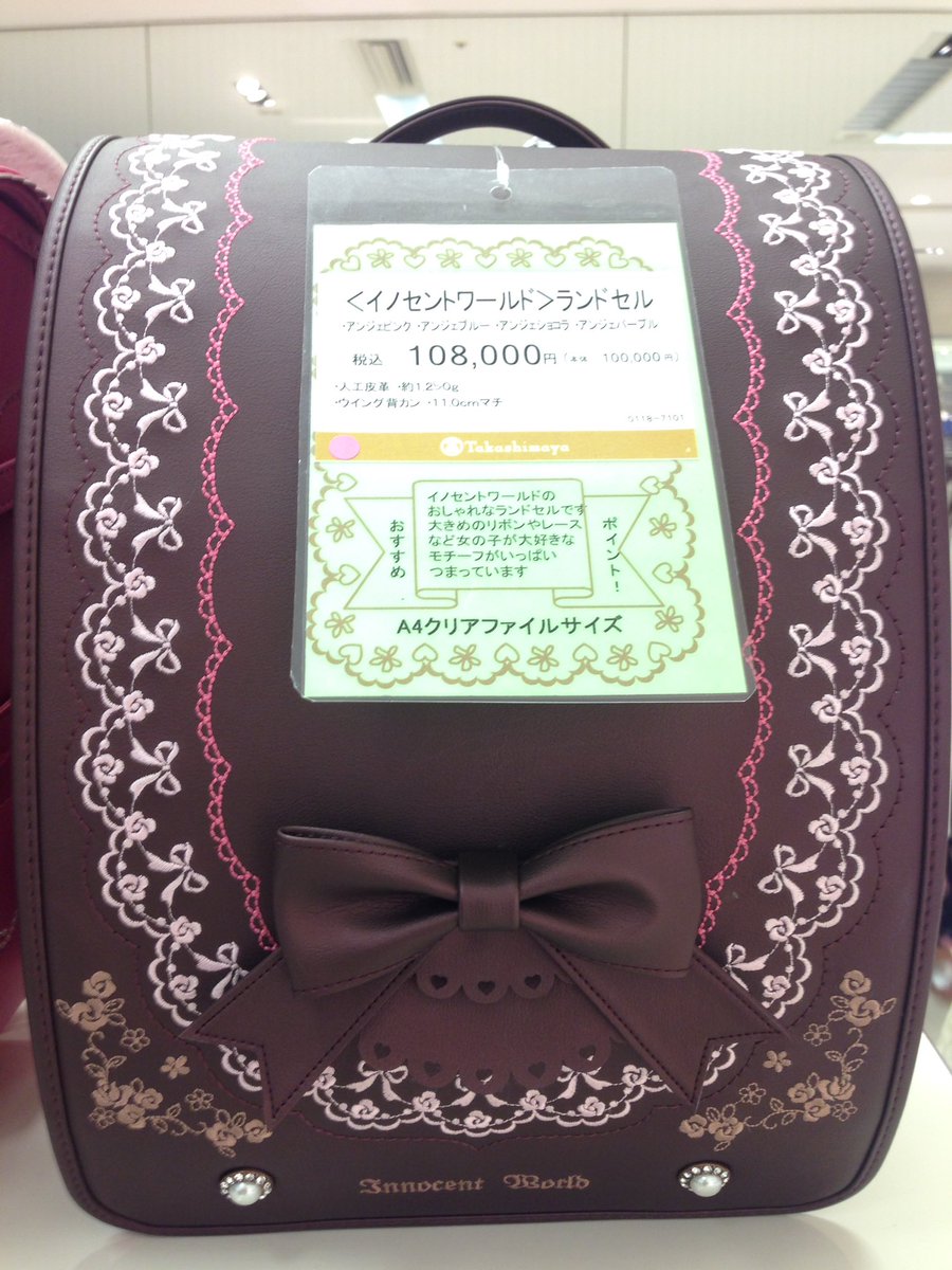 ラスト⭐︎1 イノセントワールド ランドセル　アンジェパープル イノセントワールドランドセルアンジェパープル