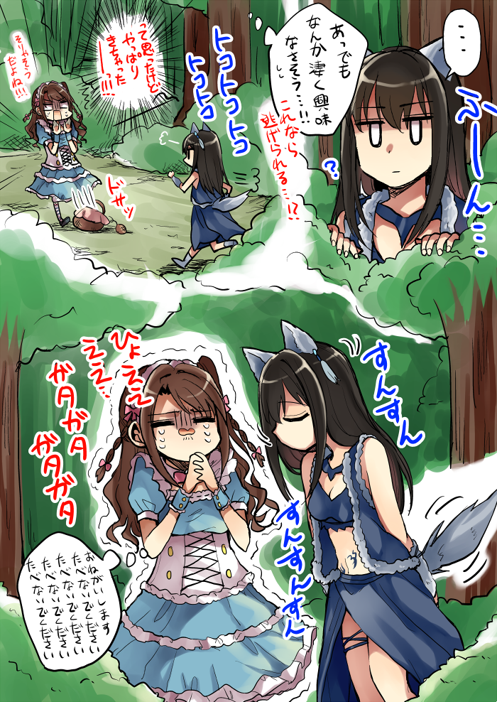 アリスと狼(うづりん) 