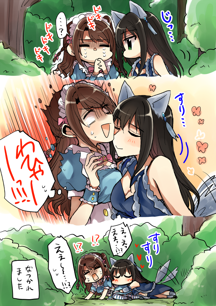 アリスと狼(うづりん) 