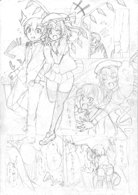 ネームが完成しました
無邪気なフランちゃんが描けたかなと
#東方project 
#R18 