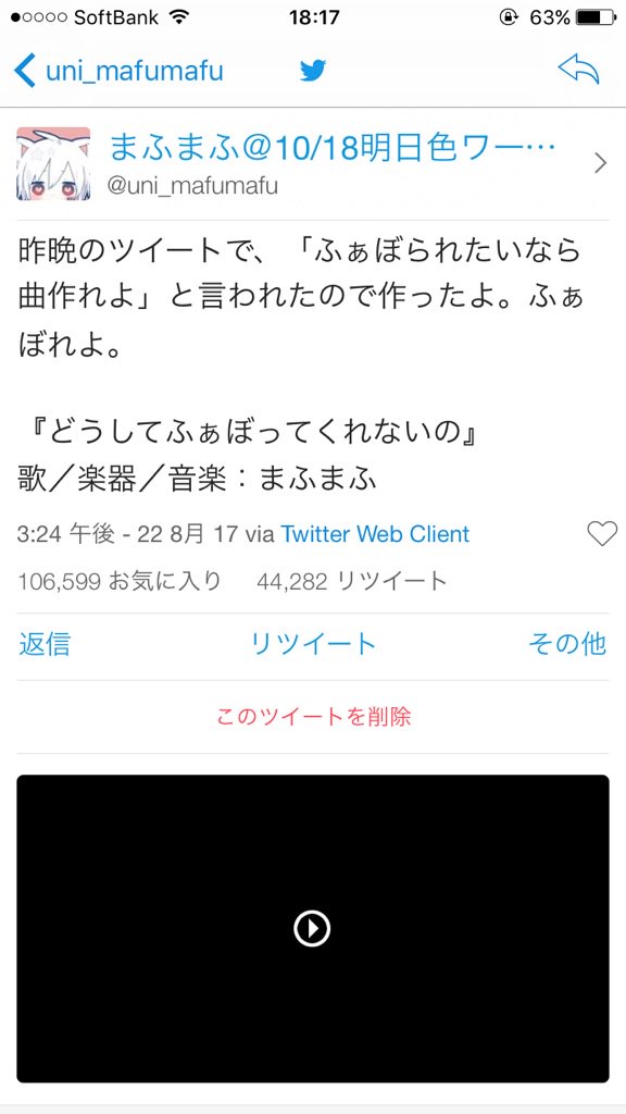 ま ふま ふ twitter