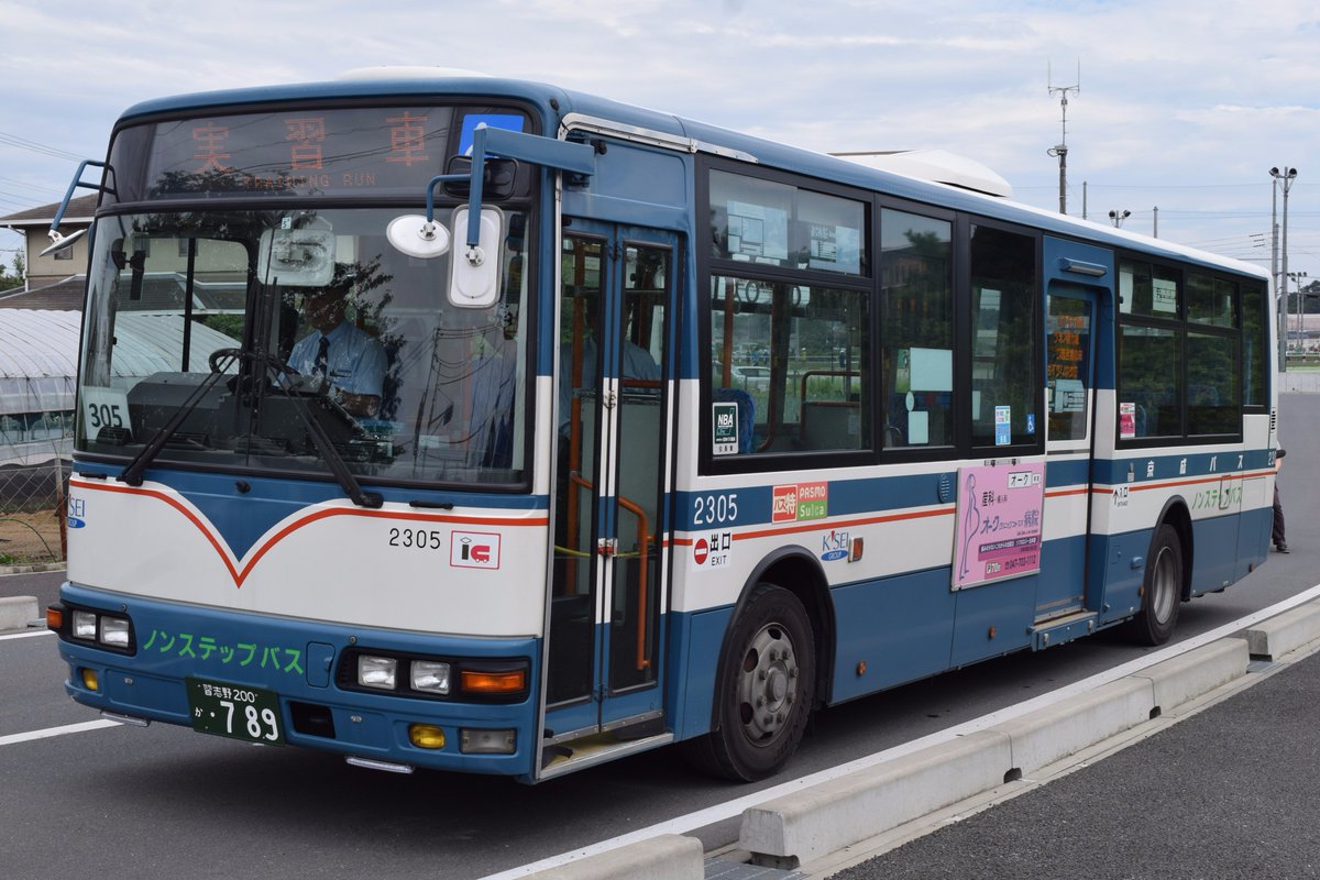 Fuji Bus Sur Twitter 実習車 京成バス 市川営業所2305号車 14 11