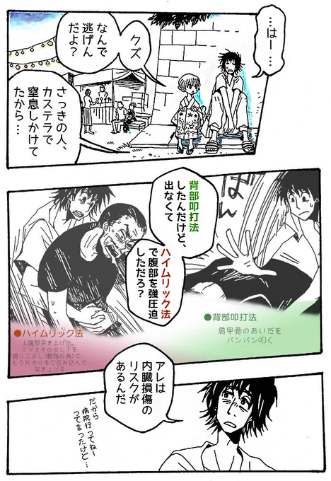 【夏祭り３】#ギリギリ人生(web漫画) 救ってさしあげたいが責任を問われるのは怖い…現代っ子な医者・クズ先生(お尻より胸派) 