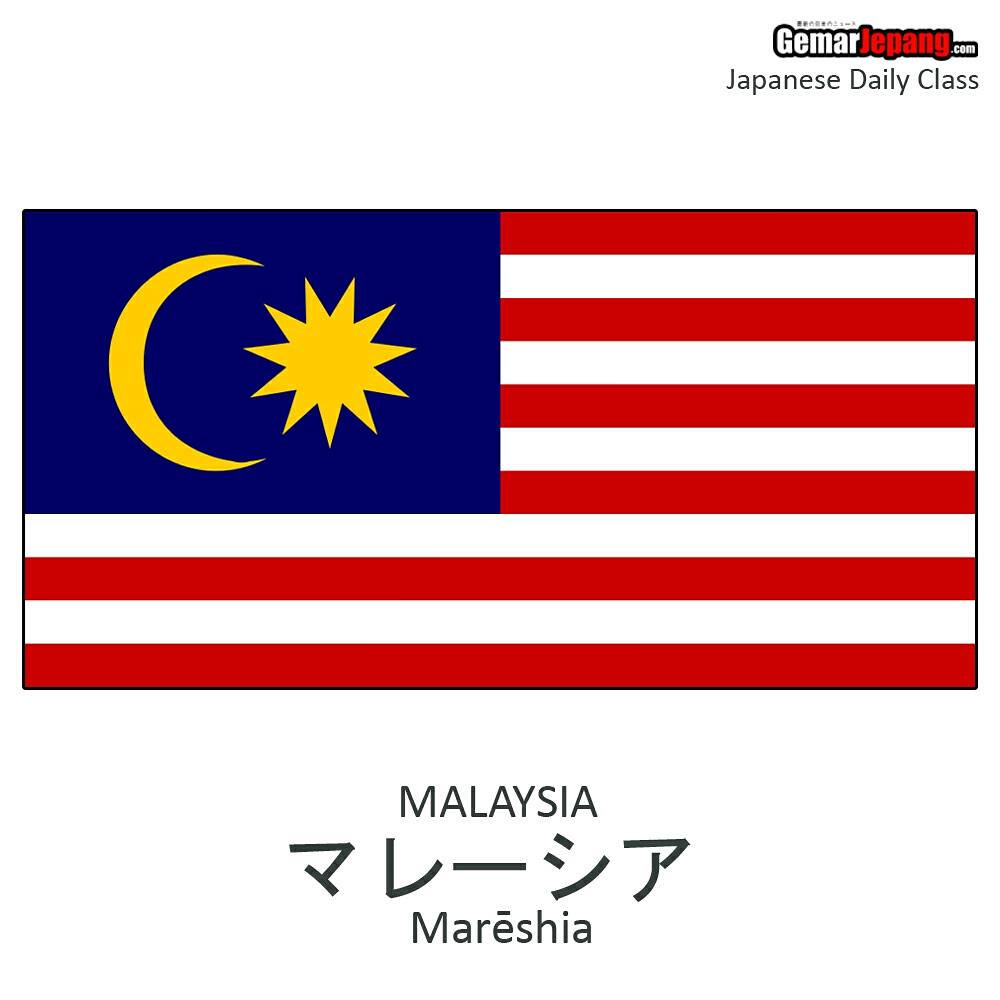 GemarJepang.com | Japanese Daily Class #GJJDC