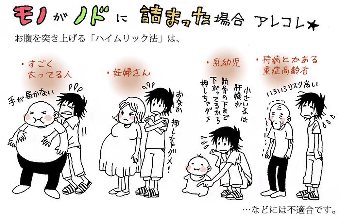 【夏祭り４】
#ギリギリ人生(web漫画) 
おまけ。
飴などもノドに詰まりやすいモノですが…口に入れるものは大抵多くが喉詰めの危険性あるモノですよね… 