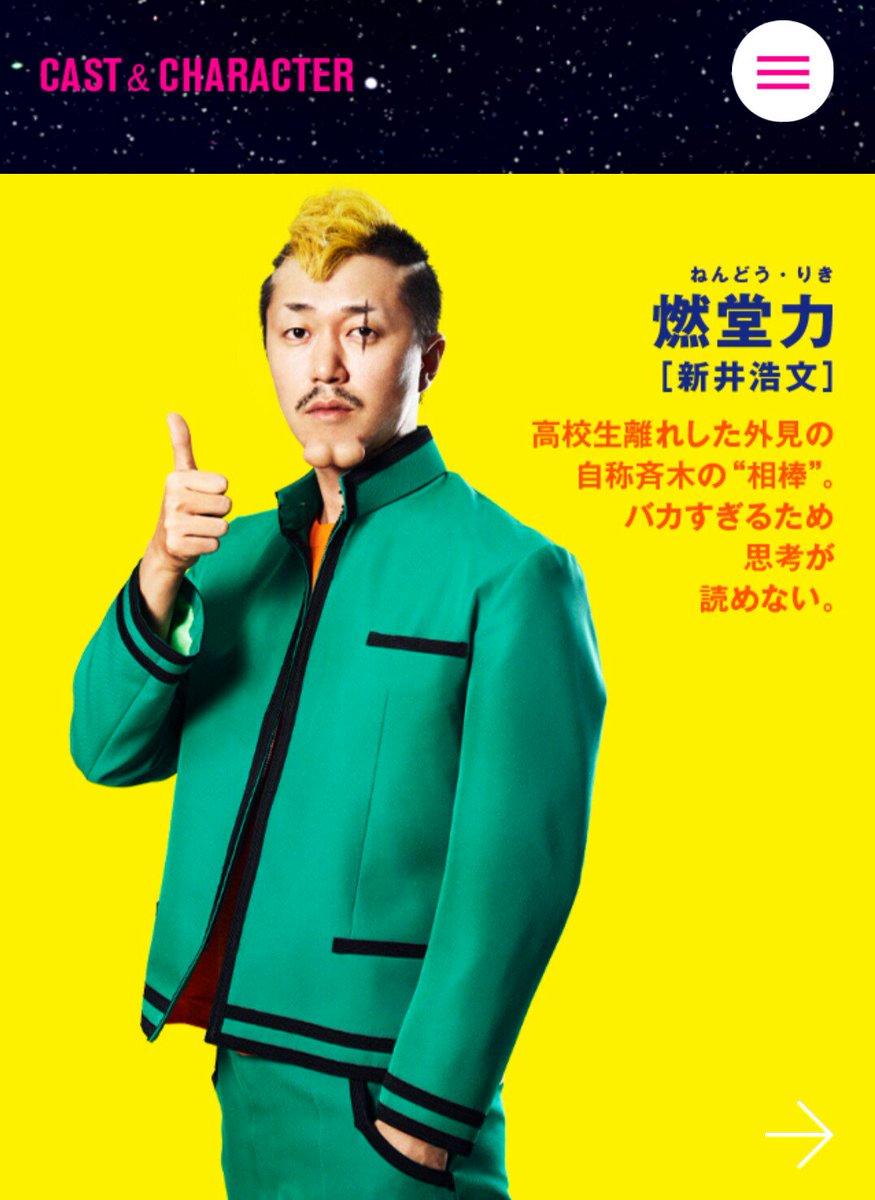 燃堂 Twitter Search