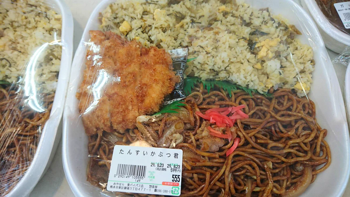 ド直球なネーミングｗ名前の通り炭水化物だらけの弁当がこれｗｗｗ
