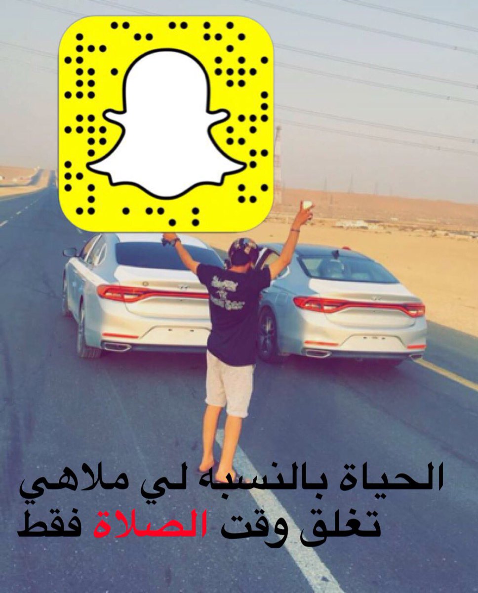 tmh_r4's tweet photo. #سنابي 
  #سناب #سنابي #رقص #ردح #سنابات #تبادل #قروبات  #قروب_بلاك_بيري #تعارف_بلاك_بيري #BBM #بلاكبيري #الببي #لستات #قروب #برودكاست https://t.co/usDH160n0X