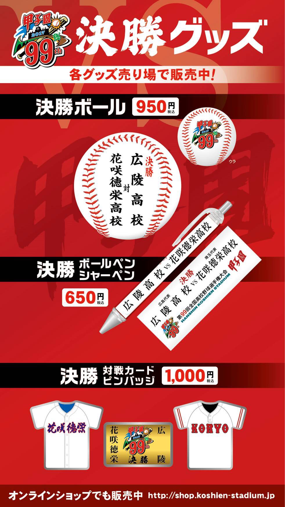 公式】阪神甲子園球場 on X: 