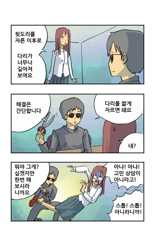 마사토끼와 함께 196.컴플렉스 
