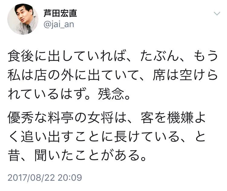 コーヒー出すタイミングに文句言うやつｗそんなに言うなら料亭行けよｗｗｗ