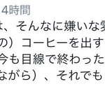 コーヒー出すタイミングに文句言うやつｗそんなに言うなら料亭行けよ!