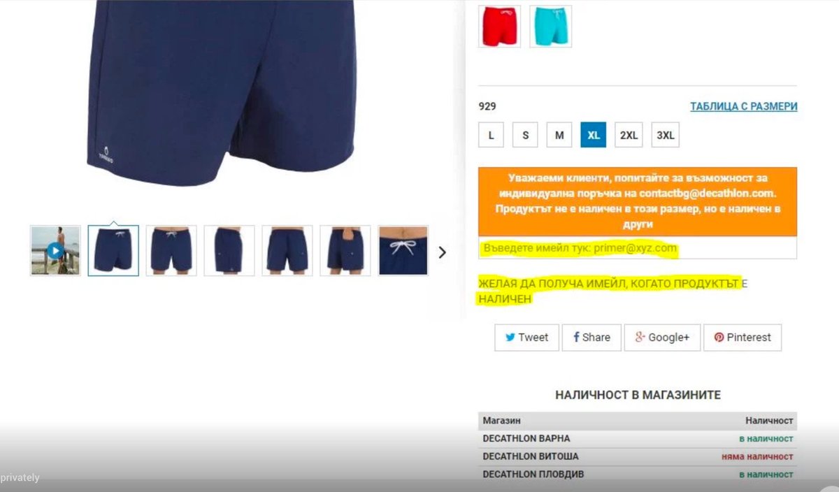 DecathlonBG's tweet photo. @leonidseliktar Здравейте отново! От днес вече имаме възможност на сайта да се запишете за известие, когато продуктът е наличен отново. https://t.co/I6yY4cijzH