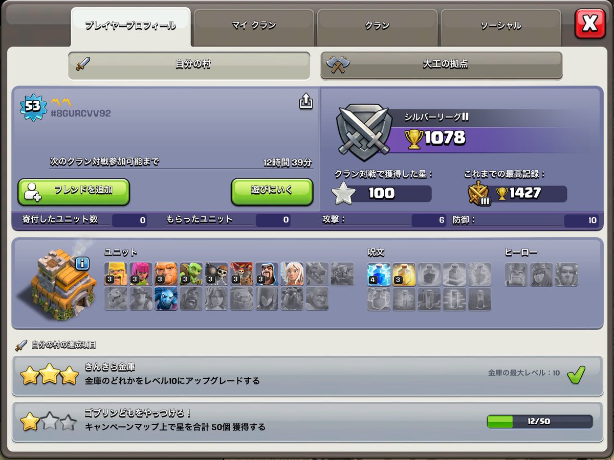 クラクラしてる人rt