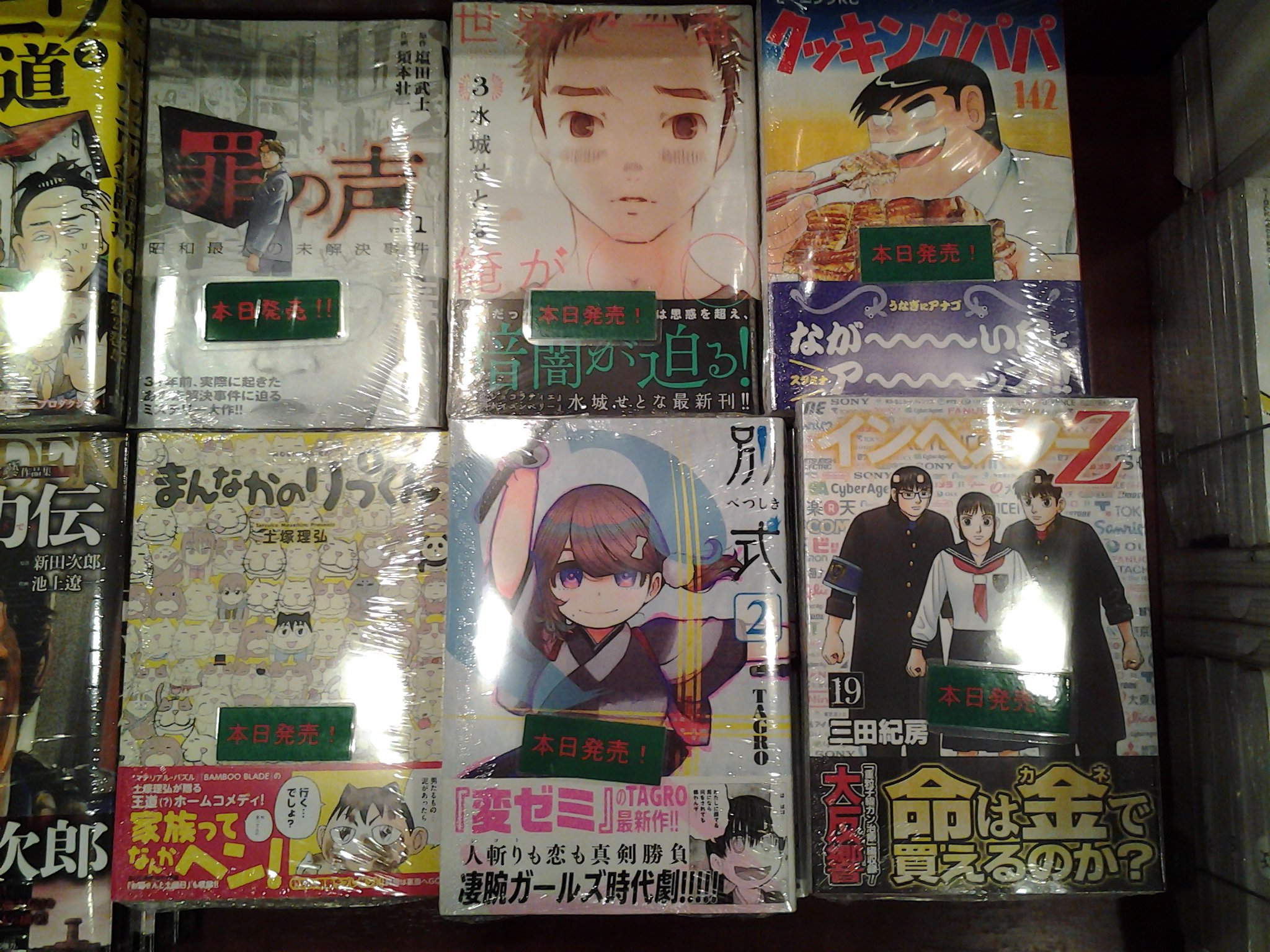 今野書店コミック店 コミック新刊 講談社青年続き バトルスタディーズ 巻 グラゼニ 東京ドーム編 巻 別式 巻 崖際のワルツ椎名うみ作品集 トルスタディーズ 巻 グラゼニ 東京ドーム編 巻 別式 巻 今野書店コミック店 コミック新刊 講談社青年続き バトルスタディーズ 巻 グラゼニ 東京ドーム編 巻 別式 巻 崖際のワルツ椎名うみ作品集 トルスタディーズ 巻 グラゼニ 東京ドーム編 巻 別式 巻