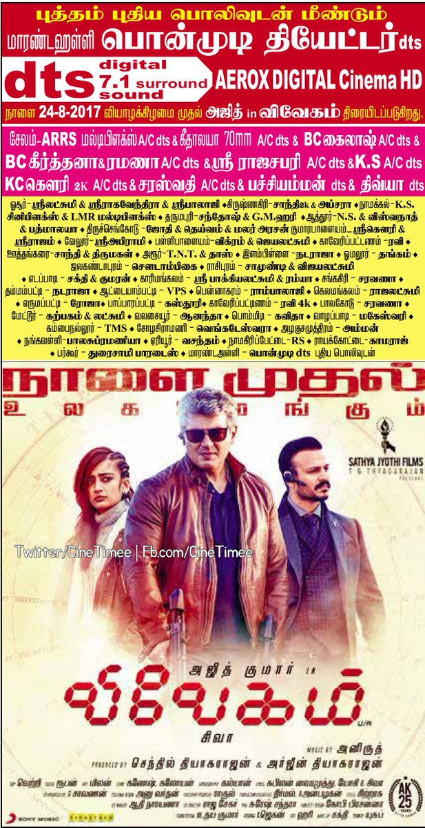 CineTimee's tweet photo. #Vivegam ! #Salem Theatre List !
#CTContest ! #VivegamFromTomorrow ! @directorsiva !
#CineTimee ! https://t.co/5lsjGtNGiE