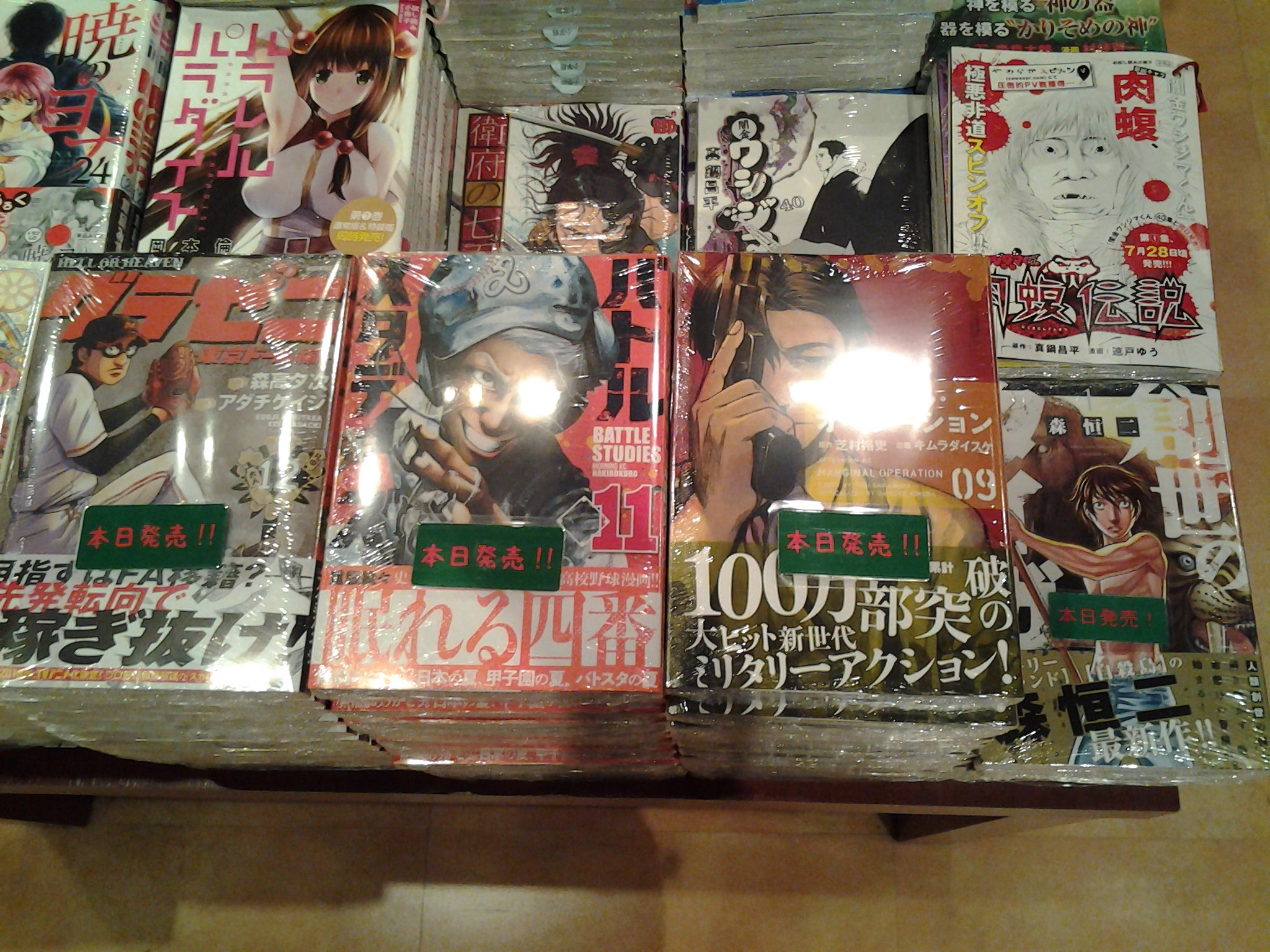 今野書店コミック店 コミック新刊 講談社青年続き バトルスタディーズ 巻 グラゼニ 東京ドーム編 巻 別式 巻 崖際のワルツ椎名うみ作品集 トルスタディーズ 巻 グラゼニ 東京ドーム編 巻 別式 巻 今野書店コミック店 コミック新刊 講談社青年続き バトルスタディーズ 巻 グラゼニ 東京ドーム編 巻 別式 巻 崖際のワルツ椎名うみ作品集 トルスタディーズ 巻 グラゼニ 東京ドーム編 巻 別式 巻