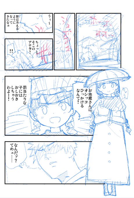 なんとなくきったネーム 