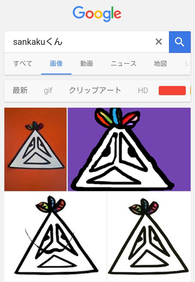 全3色/黒/赤/ベージュ 堂本剛 エンドリケリー sankaku ぬいぐるみ