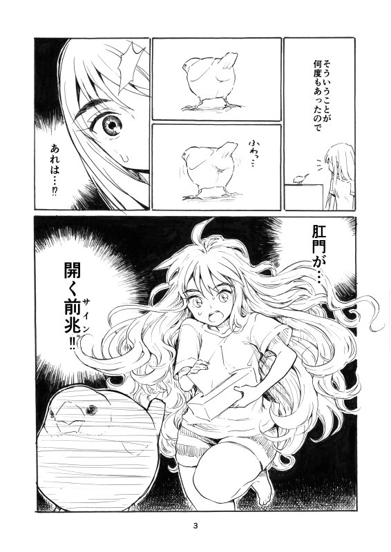 先日のコミティアで配布したペーパーの文鳥漫画です。 ※会場でお配りした物とは手書き文字や連絡先・あとがきの有無など違いますが、内容はほぼ同じです!!