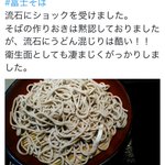 あなたはどっち？そばの中にうどんが混じっていた時の反応の違いがこれ!