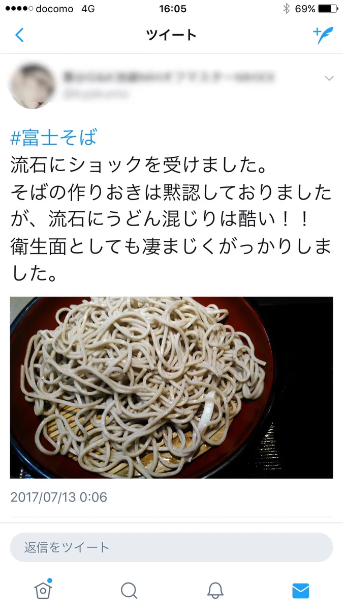 あなたはどっち？そばの中にうどんが混じっていた時の反応の違いがこれｗｗｗ
