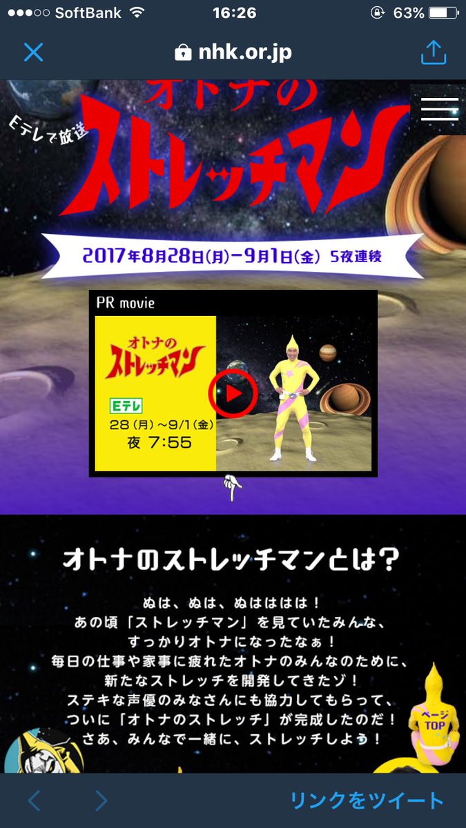 初代ストレッチマンが オトナのストレッチマン として復活 豪華声優陣も出演 でも なんか卑猥 と話題に 2ページ目 Togetter 初代ストレッチマンが オトナのストレッチマン として復活 豪華声優陣も出演 でも なんか卑猥 と話題に 2ページ目 Togetter