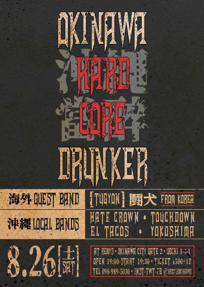 오메~오키나와~