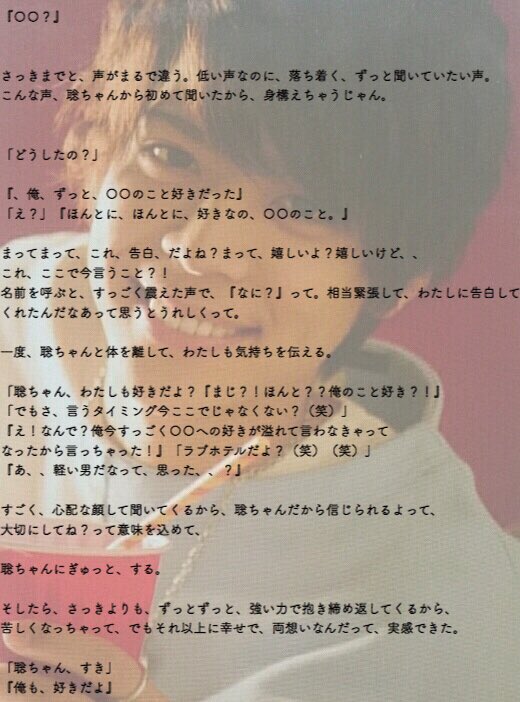 Nem ラブホテル 松島聡 セクゾで妄想 ねむるーむ T Co Rvrztj3ayj Twitter