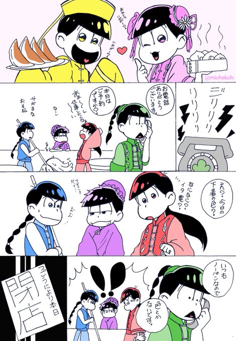 みう Miuhakuh さんの漫画 92作目 ツイコミ 仮 みう Miuhakuh さんの漫画 92作目 ツイコミ 仮