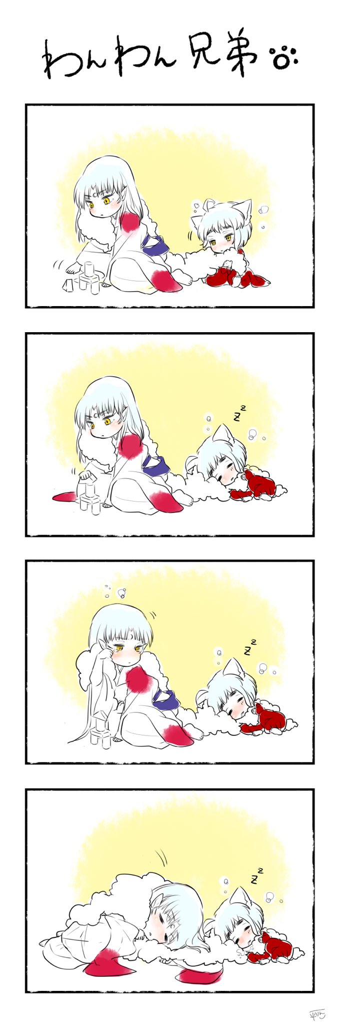 平 りんこ イラスト本作成中 さっきのイラストの続き 犬夜叉 殺生丸 らくがき 4コマ T Co Oojwcqebny Twitter