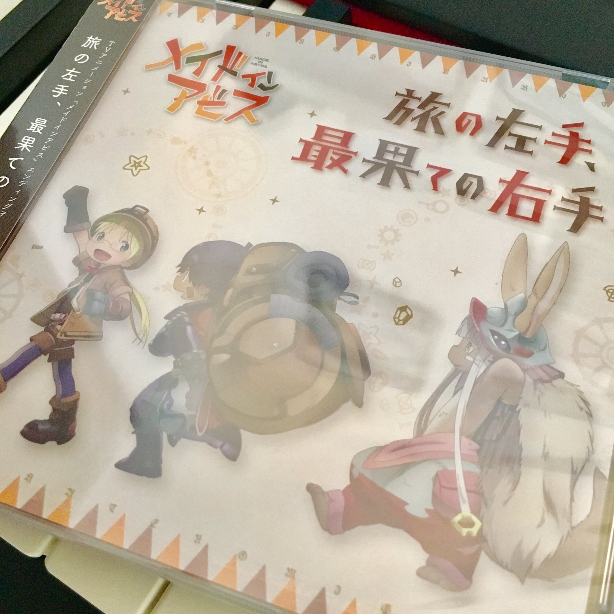 Twitter এ Effy 本日8 23発売のtvアニメ メイドインアビス Edテーマ 旅の左手 最果ての右手 のcw曲 Secret In My Heart の編曲を担当してます 是非とも Secret In My Heart 作詞 中村彼方 作曲 松本タカシ 編曲 Effy Miabyss T Co Uja7z1d3pe