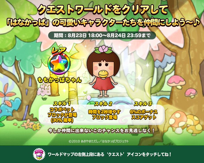 Line パズル タンタン公式アカウント Line Tantan Jp 17年08月 Twilog