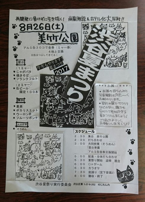 広山直美 Hiroyamanaomi 17年08月 Page 2 Twilog