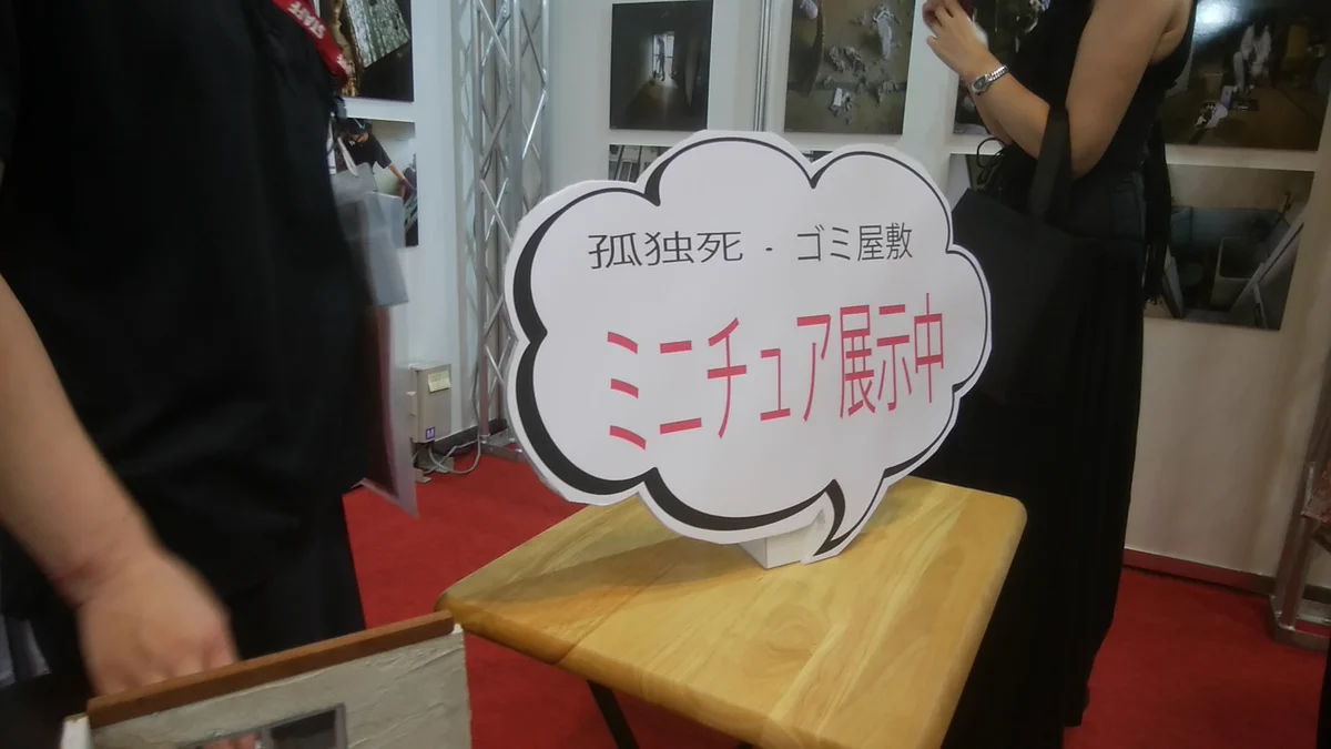 どこに需要があるんだｗ孤独死部屋ミニチュアが精巧過ぎて恐ろしいｗｗｗ