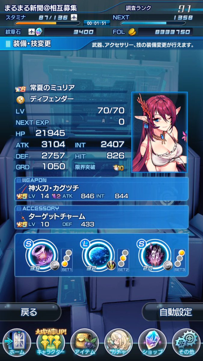 まるまる新聞 アナムネシス Marurusoa Twitter