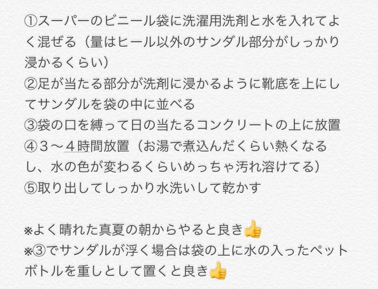 これは試したい 布系サンダルのきれいな洗い方がすごく簡単 話題の画像プラス これは試したい 布系サンダルのきれいな洗い方がすごく簡単 話題の画像プラス