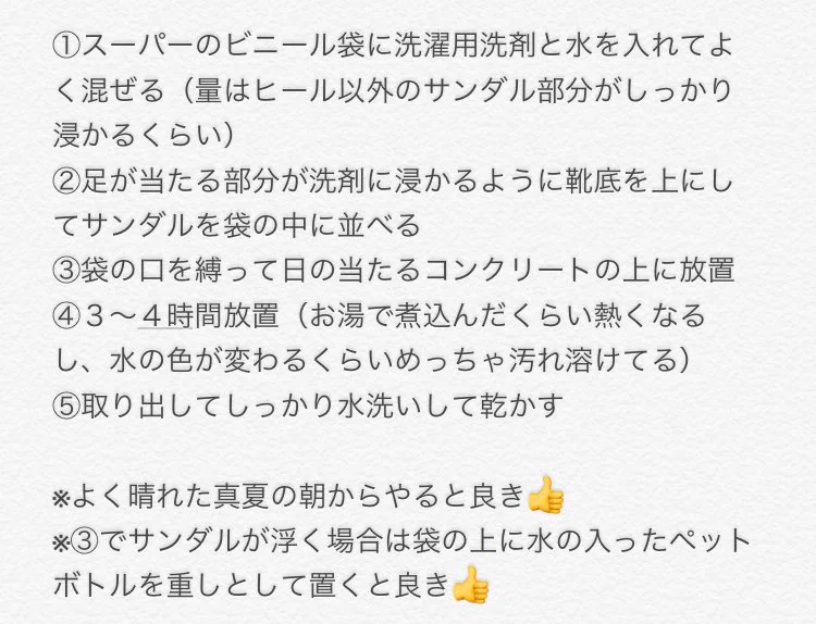 これは試したい！布系サンダルのきれいな洗い方がすごく簡単！