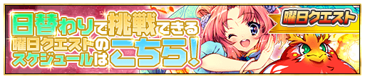 AstralSt_game's tweet photo. 【お知らせ】
クエストの開催期間、時間の大幅な見直しを行いました。
以前のクエストが曜日ごとに登場します。
スケジュールの詳細はリンク先もしくはゲーム内をご確認ください。
https://t.co/zcY3Ys8cRK
#as_game https://t.co/NDZseLEe6u