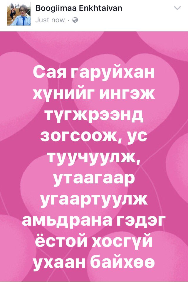 Их ухаан... #ЗүүнЭргэе