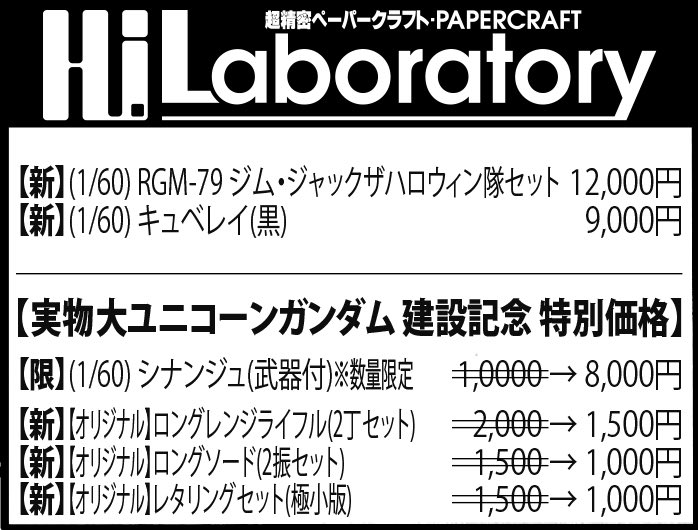 神かよ あ 紙か ペーパークラフトのガンダムのクオリティに圧倒される人々 Togetter 神かよ あ 紙か ペーパークラフトのガンダムのクオリティに圧倒される人々 Togetter