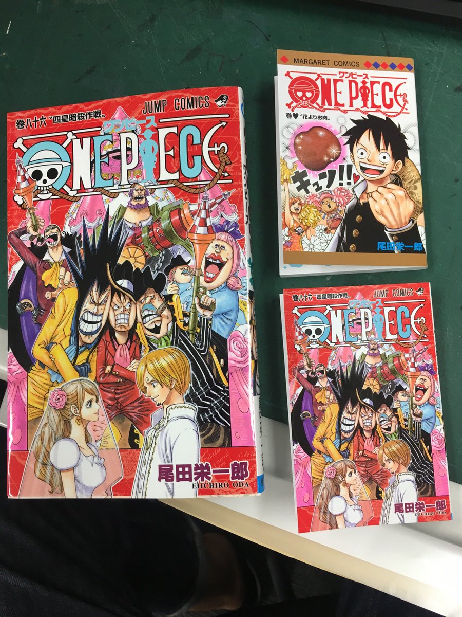 One Pieceスタッフ 公式 集英社雑誌ジャックもあとちょっと 発売中のマーガレットには86巻のミニメモと マーガレット特製のミニメモが これは手に入れなきゃだ