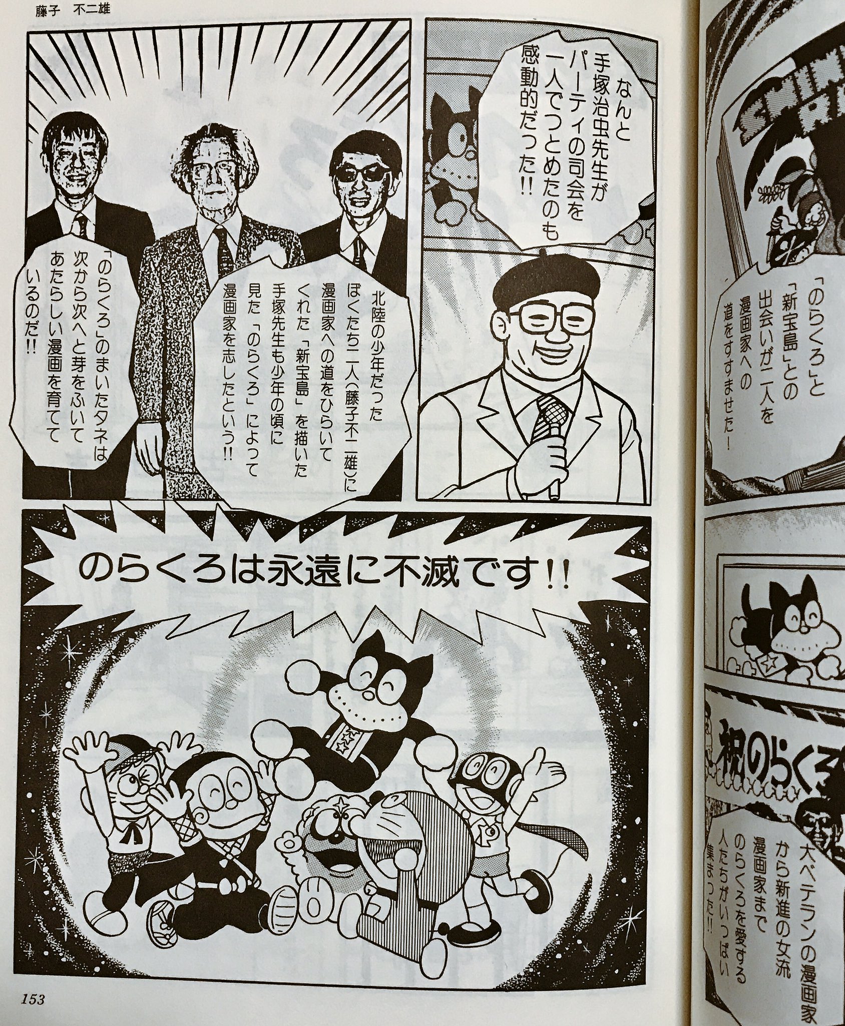 カーくん のらくろ50年記念アルバム ぼくののらくろ やっとゲットしたー 手塚治虫 藤子不二雄 水木しげる ちばてつや その他 豪華な のらくろコラボ漫画 を堪能する カーくん のらくろ50年記念アルバム ぼくののらくろ やっとゲットしたー 手塚治虫 藤子不二雄 水木しげる ちばてつや その他 豪華な のらくろコラボ漫画 を堪能する
