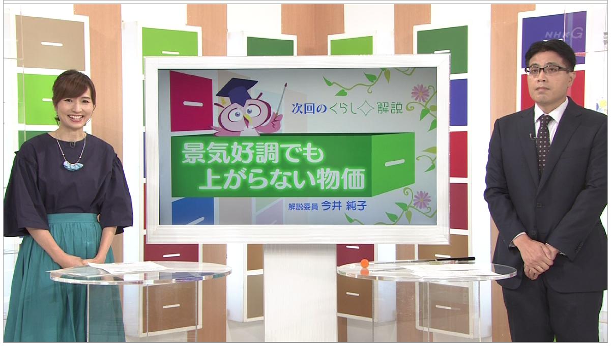 O Xrhsths 偽 工藤 俊作 Sto Twitter 岩渕梢 岩渕梢 くらし解説 解説スタジアム Nhk ライムライト O Xrhsths 偽 工藤 俊作 Sto Twitter 岩渕梢 岩渕梢 くらし解説 解説スタジアム Nhk ライムライト