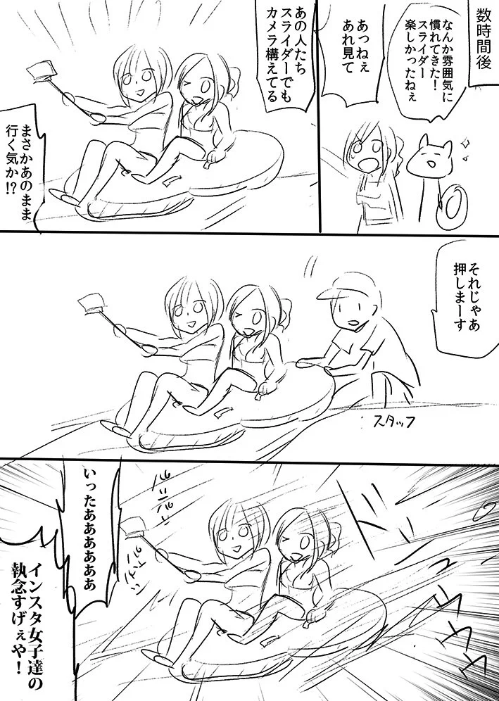 インスタ女子道は修羅の道ｗナイトプールのレポ漫画が面白いｗｗｗ